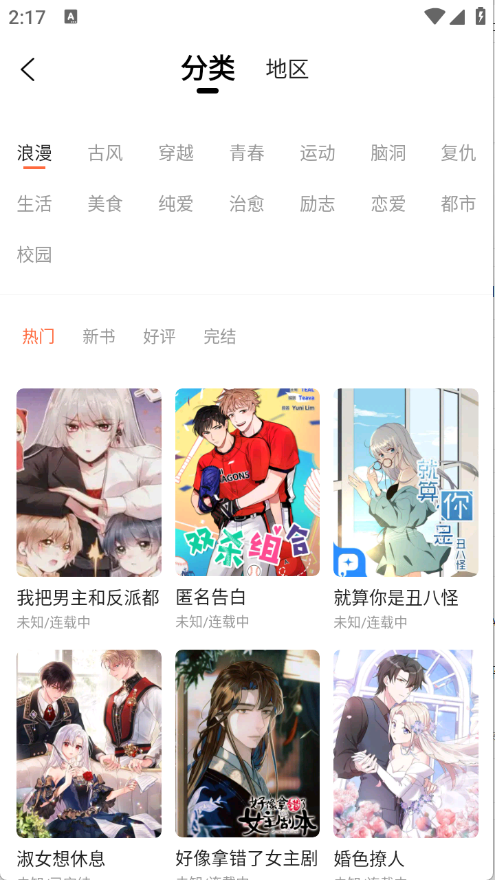 漫世界