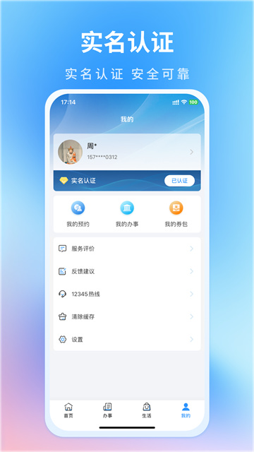 i南昌app V5.0.21安卓版截圖1