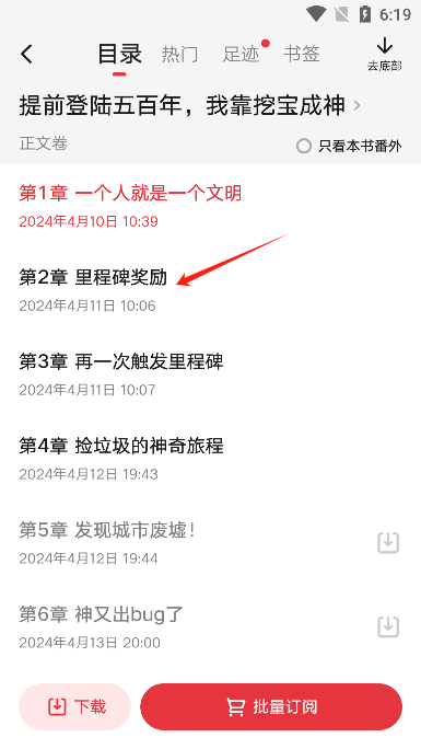起点中文小说网app官方版