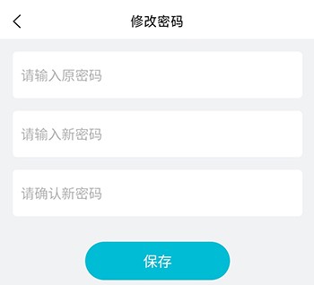 背文常密码修改