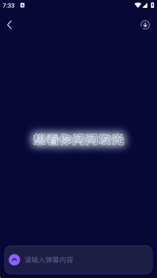 爱豆应援万能工具