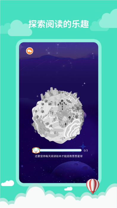 葱葱阅读4