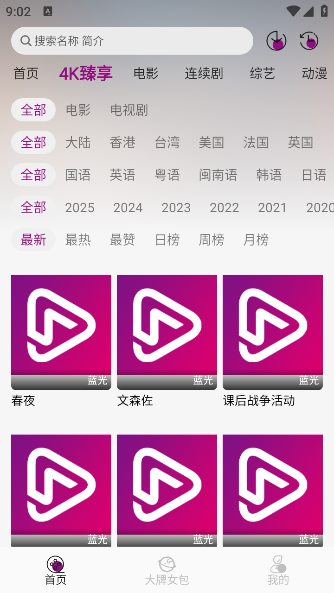 深情剧场APP下载安装最新版本