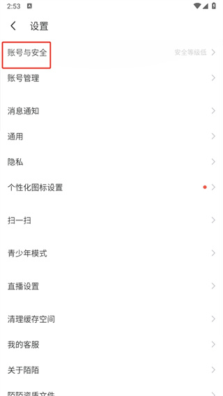 陌陌聊天