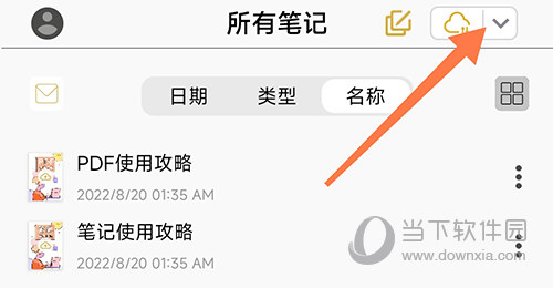 云记主页