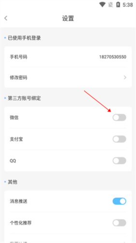 趣智校园7