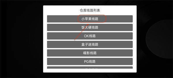 小苹果影视盒子