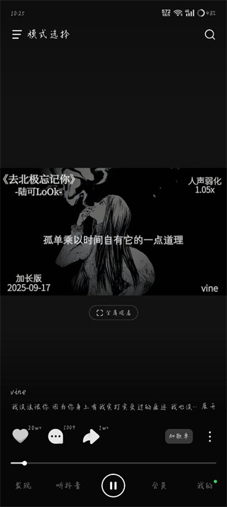 汽水音乐app下载安装