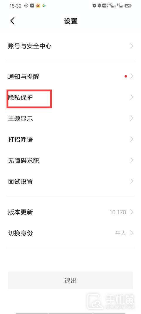 Boss直聘