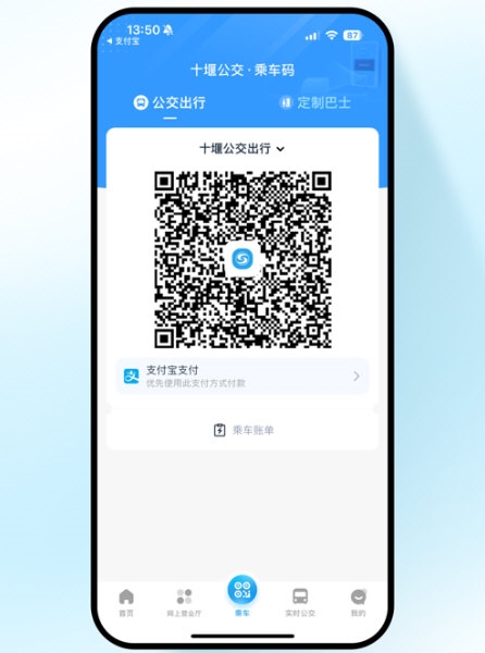 十堰公交4