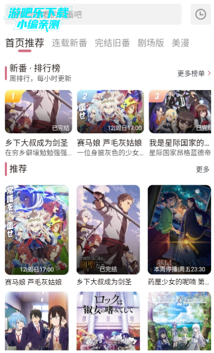 稀饭动漫ios安装包最新版
