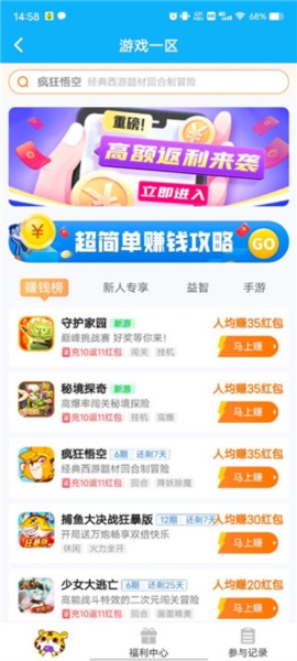 3699游戏盒2