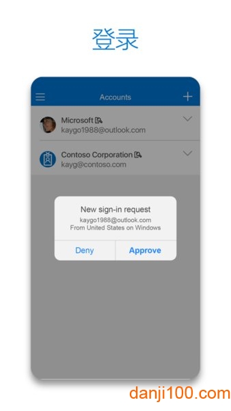 Microsoft Authenticator应用