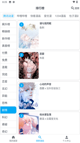 MyComic v1.7.4安卓版下载