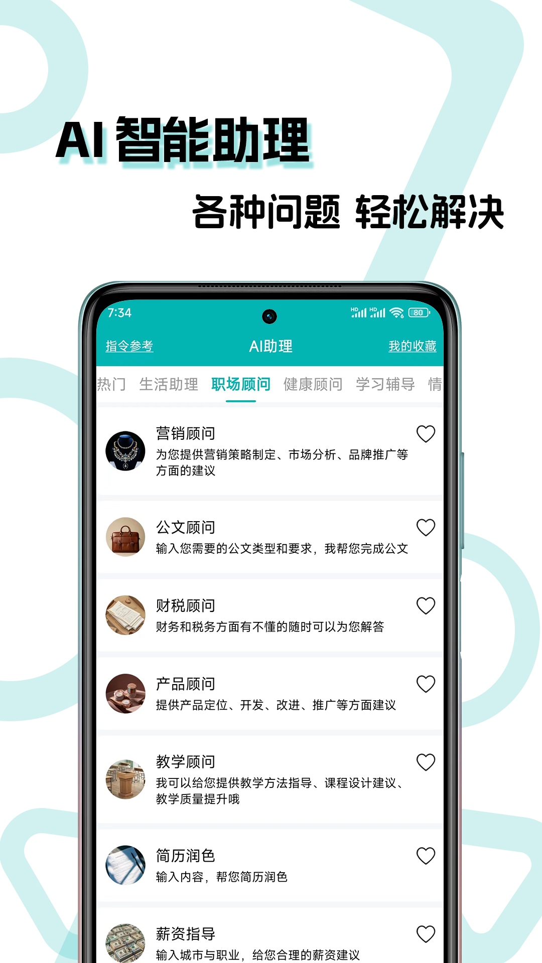 文案生成大师软件 v2.6.3