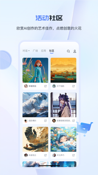 工作数字人 v3.8.4