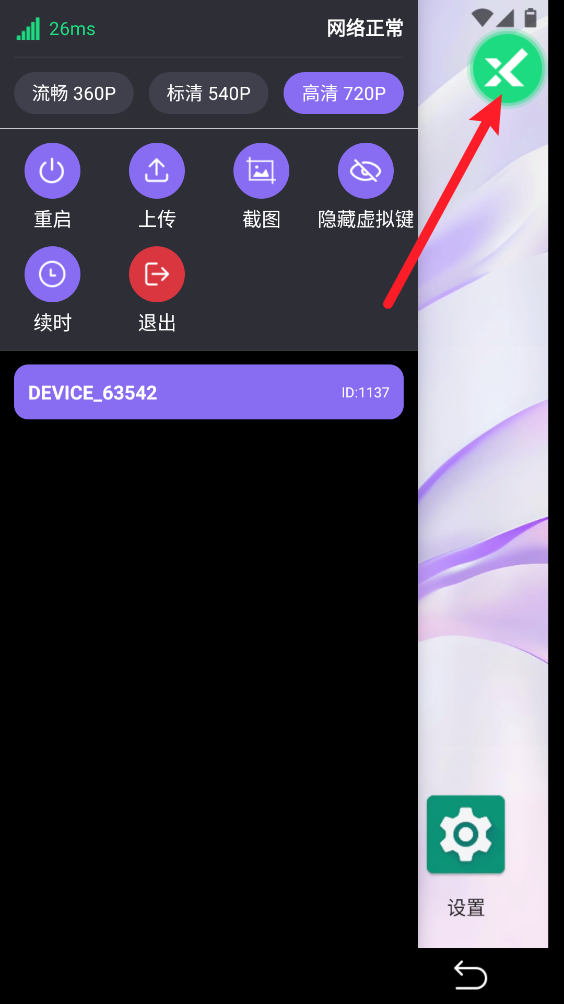迅流云手机虚拟机app正式版下载-迅流云手机专业版软件移动版下载