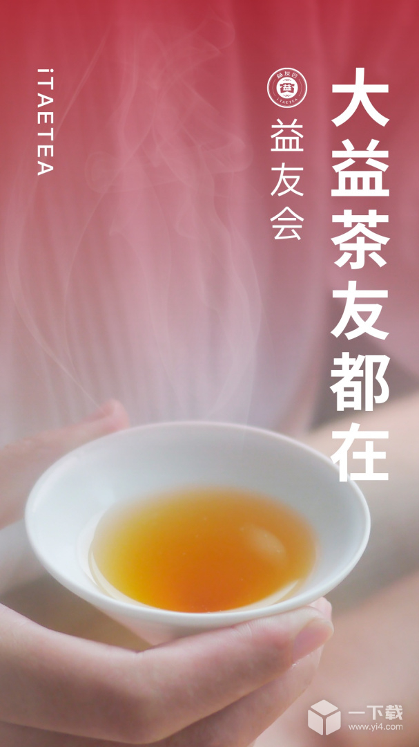 益友会 v4.4.3最新版下载