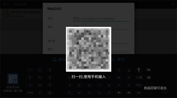 搜狗输入法tv版
