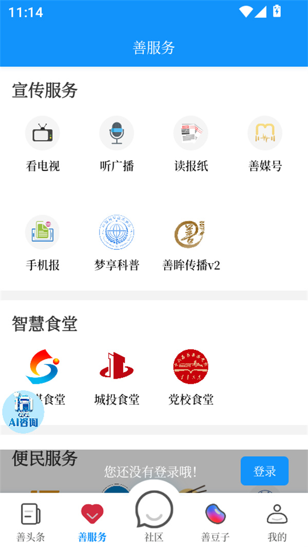 使用教程截图2
