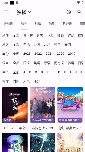 新猫影视2023最新版