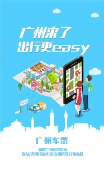 悦行APP3