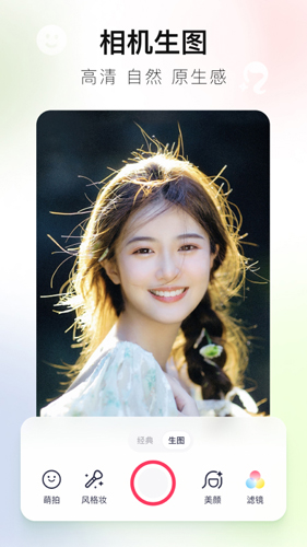美图秀秀手机版 v11.10.1