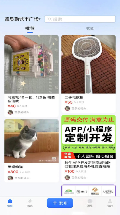 供需墙