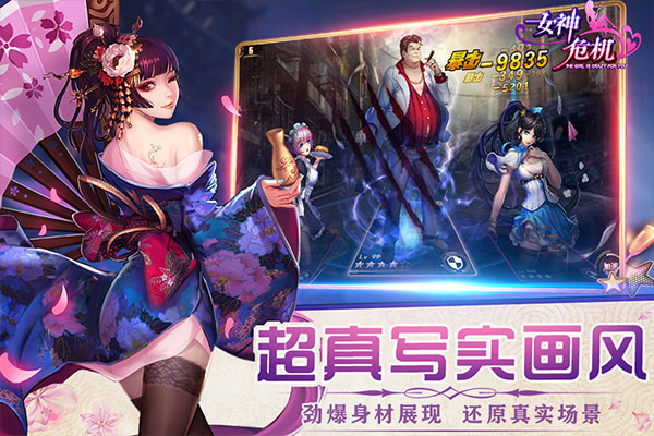 九游女神危机游戏v11.7安卓版 