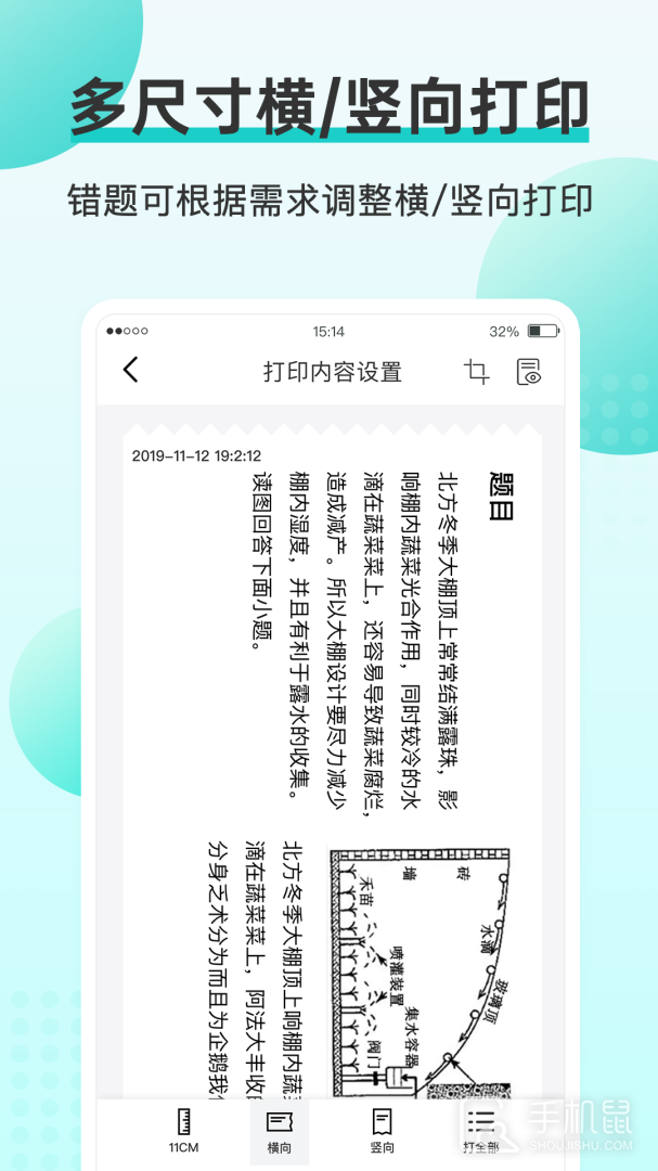 咕咕机 v3.8.21
