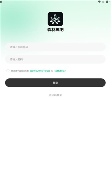 森林氧吧app v1.0.7