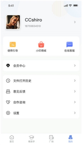 汉小印