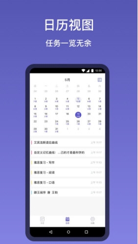 记忆助手