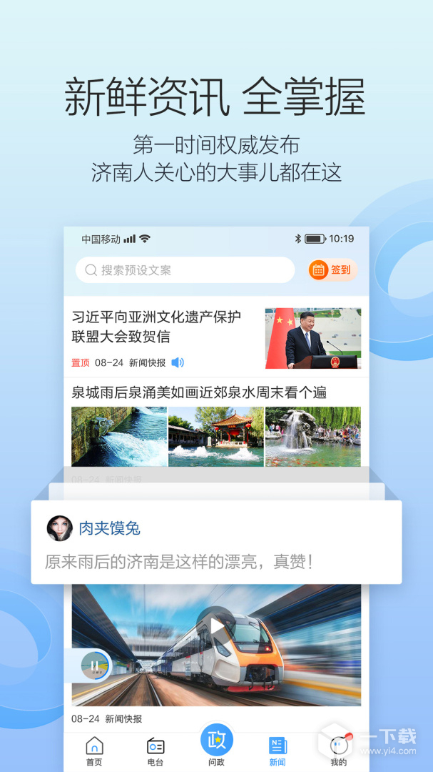 叮咚FM v4.3.01最新版下载