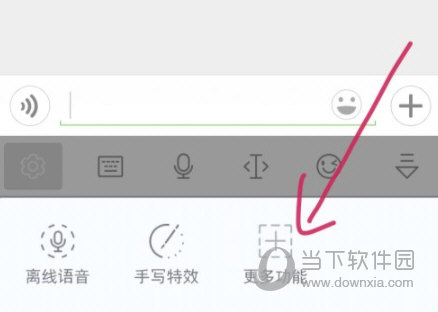 讯飞输入法手机版