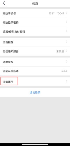 一喂跑腿图片18