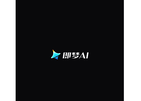 即夢AI免費版