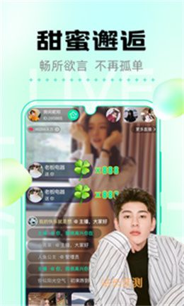 香蕉直播盒子破解版截图3