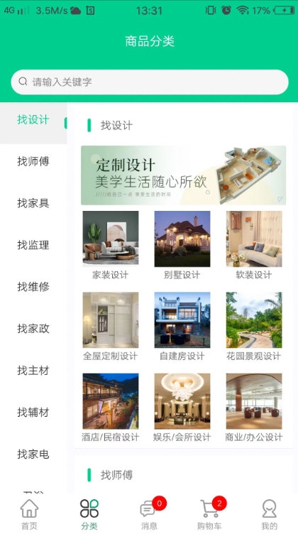 人人宅1