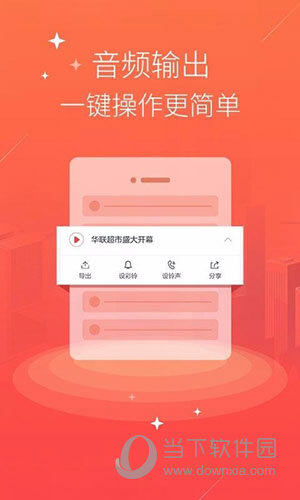 语音合成TTS