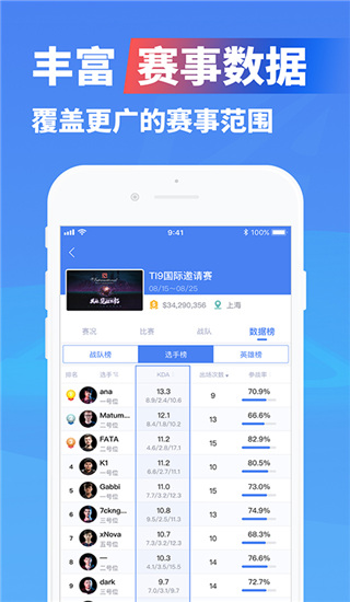 极速电竞(电竞版)官网版