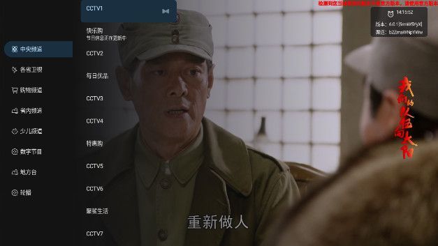 百灵电视 1
