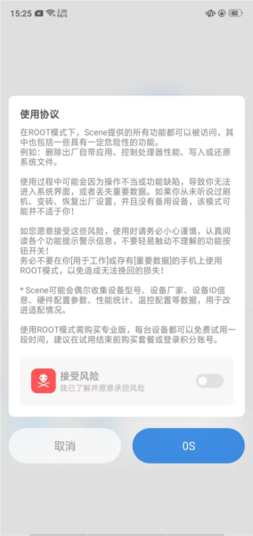 scene工具箱9