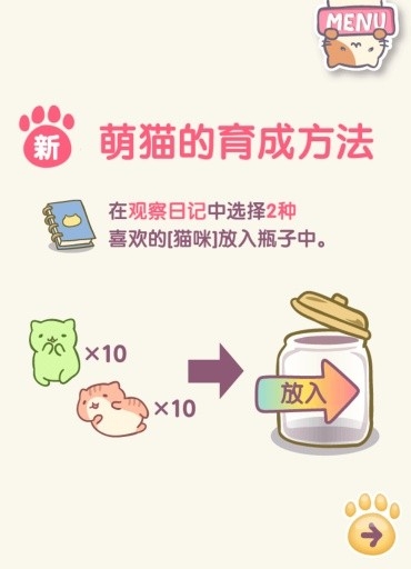 猫咪栽培2手机版下载 v1.0.6