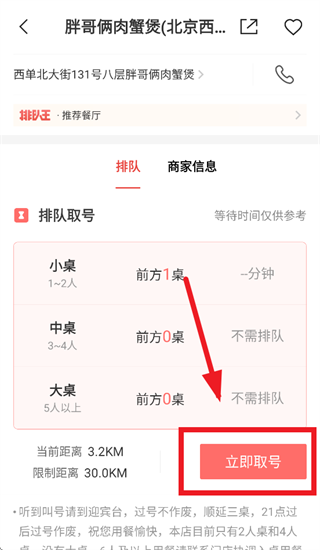 美味不用等app下载