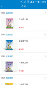 仁爱教育app