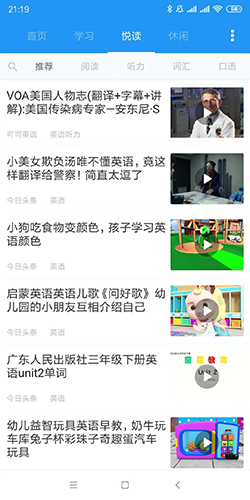 中英互译app特色