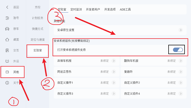 画中画设置教程截图3
