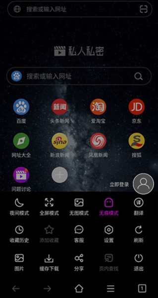 私人私密浏览器11
