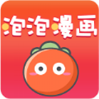 泡泡漫画官方版网站下载